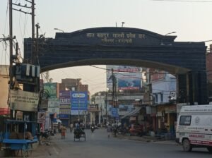 Lal bahadur shashtri gate at Ram nagar Varanasi best scaled
