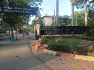 Medical Science BHU Varanasi best scaled