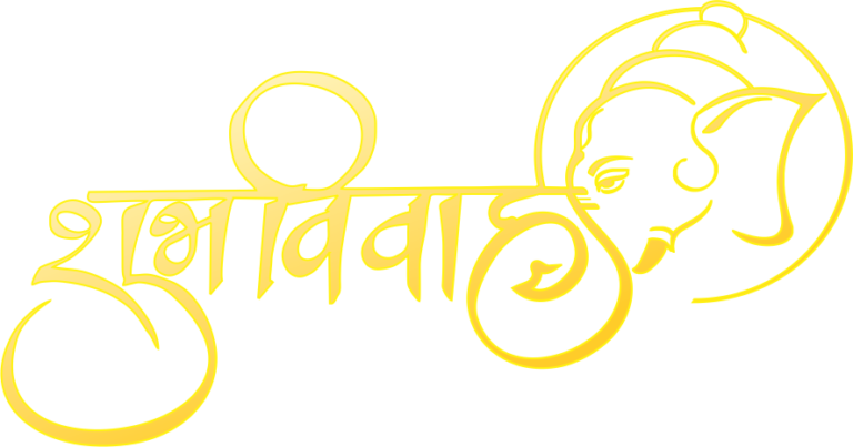 Subh Vivah Text Wedding Images Png Varanasi Best Images Fress Download - Varanasi Best Images Free Downloads