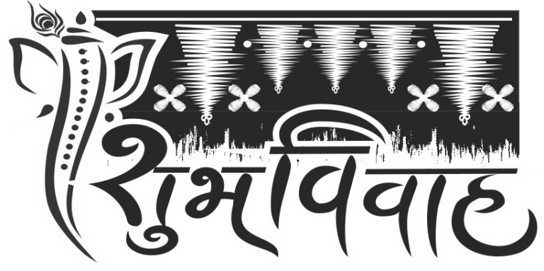 Subh Vivah Text Wedding Text Color Png 1st Images Download by VaranasiBest Images - Varanasi Best Images Free Downloads