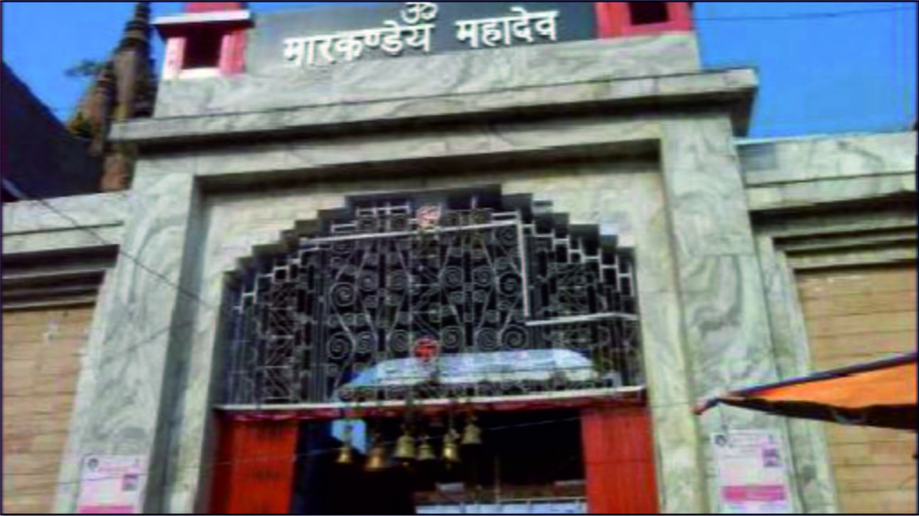 markandeymahadev Temple