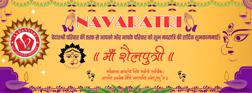 शैलपुत्री